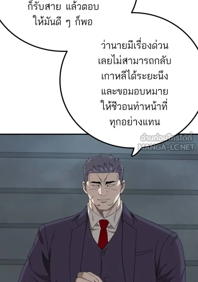 BAD GUY ตอนที่ 253 รูปที่ 90