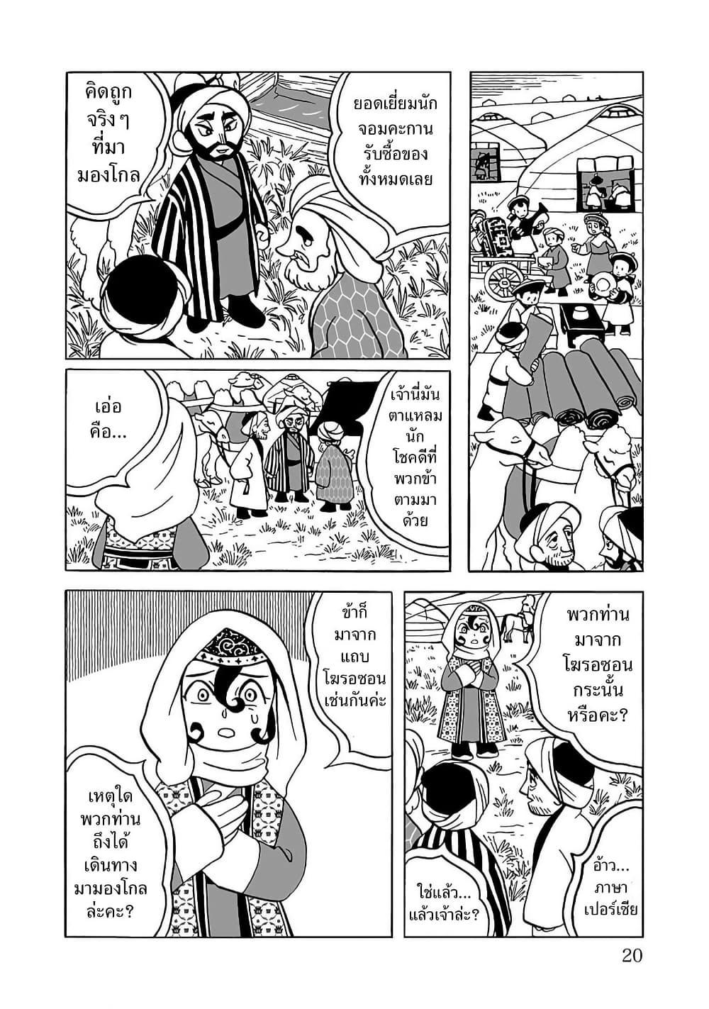 Manga-lc-com อ่านมังงะ อ่านการ์ตูน ออนไลน์ ฟรี Tenmaku no Jaadugar ตอนที่ 1 2 3 4 5 6 7 8 9 10 11 12 13 14 ฟรี ไม่มีโฆษณา Manga-lc - อ่าน มังงะ อ่าน การ์ตูน ออนไลน์ อ่านมังงะ ฟรี