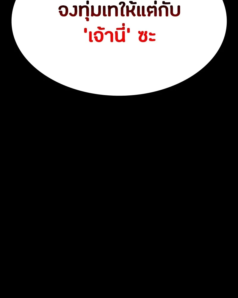 มือสังหารพันธุ์อมตะ ตอนที่ 17 รูปที่ 160