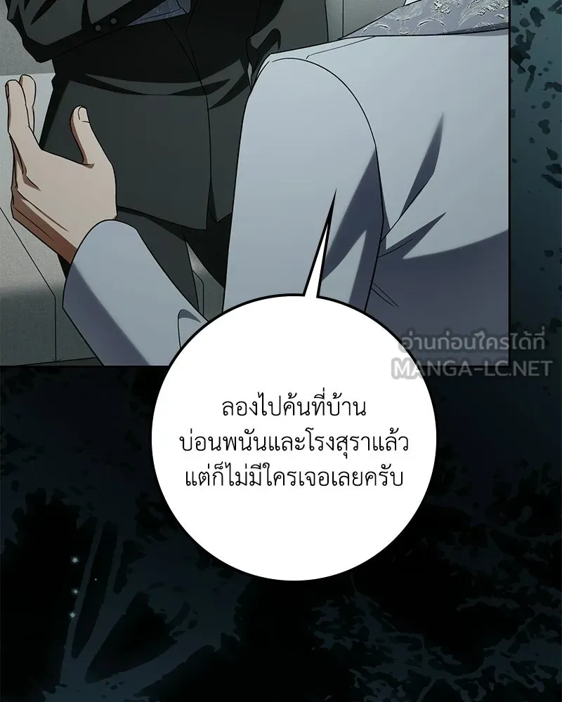 ดัชเชสเชลย ตอนที่ 71 รูปที่ 123