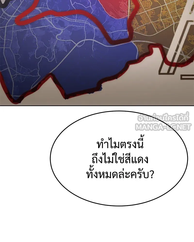 แบคXX ตอนที่ 76 รูปที่ 192