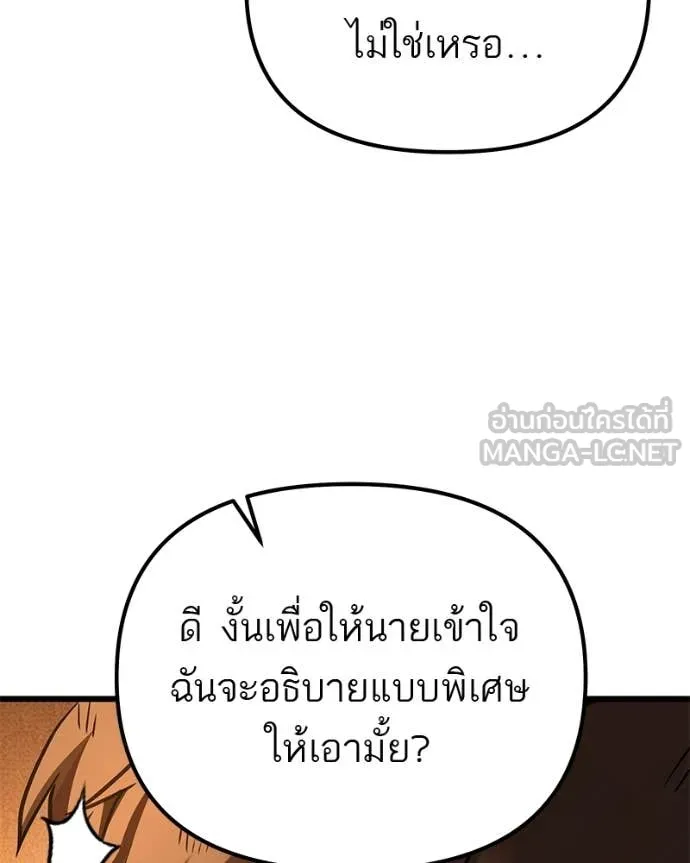 โทษที พื้นที่นี้ ตอนที่ 68 รูปที่ 99
