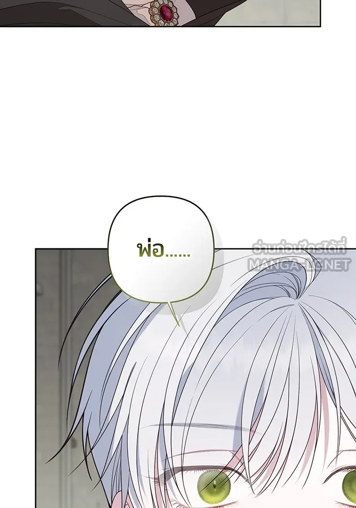 หนูน้อยทรราช ตอนที่ 117 รูปที่ 9