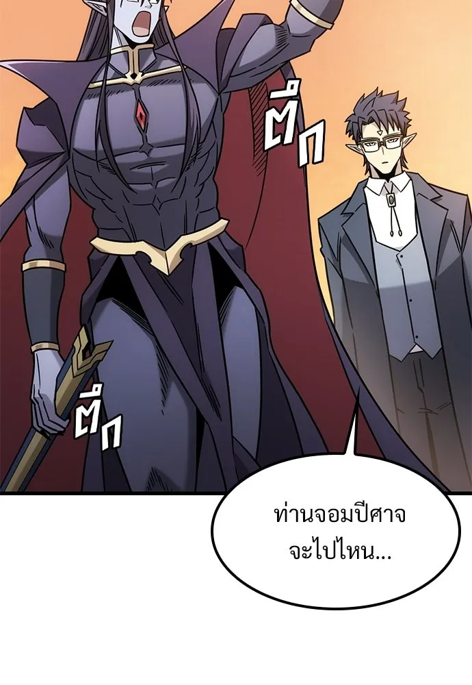 วิถีชาวนาของราชาปีศาจ ตอนที่ 64 รูปที่ 118