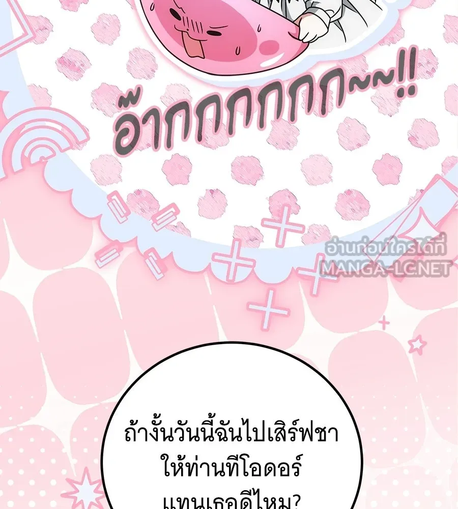 เปลี่ยนบทร้ายให้เป็นบทรัก ตอนที่ 73 รูปที่ 102