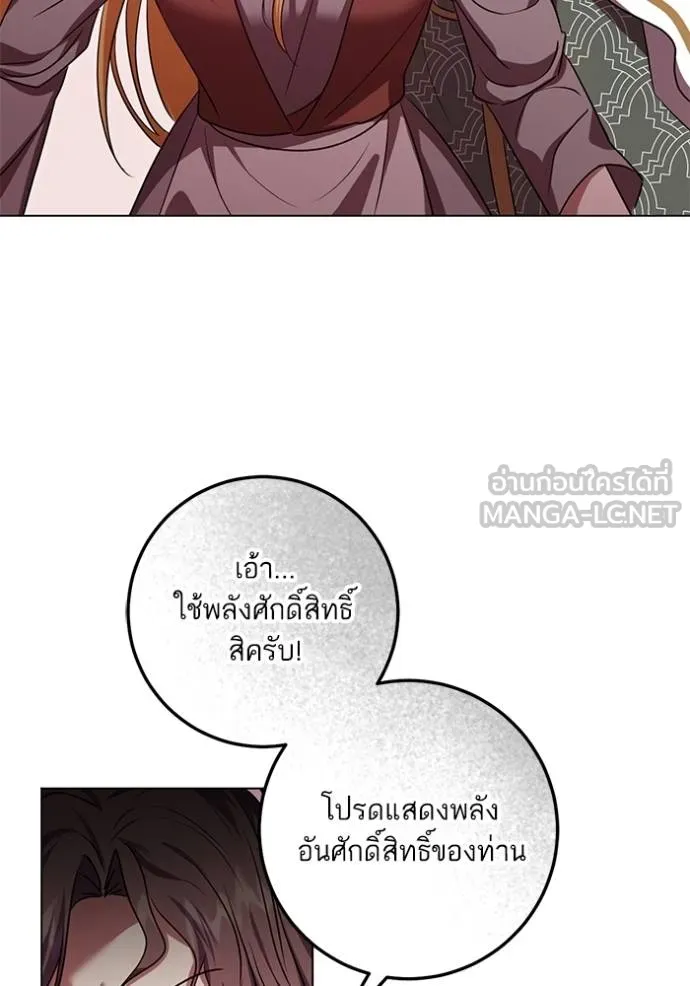 ทางหลุดพ้นของ ตอนที่ 83 รูปที่ 37