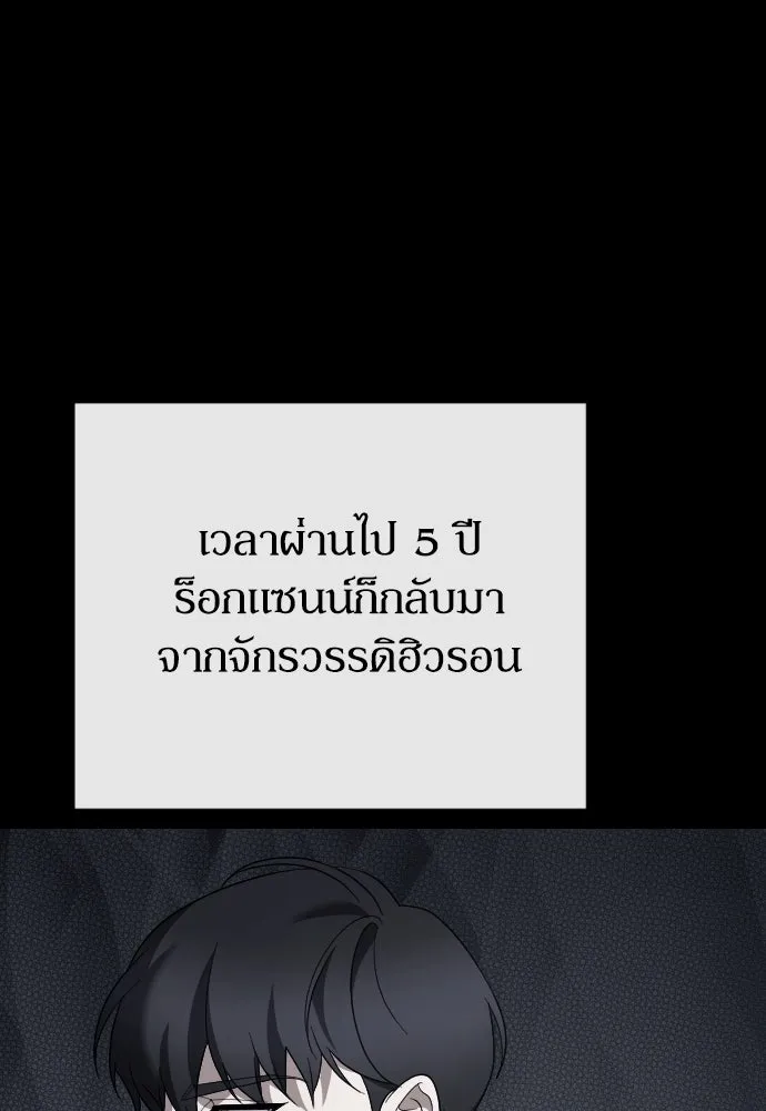 หมาป่าคู่เคียงบัลลังก์ ตอนที่ 33 รูปที่ 52