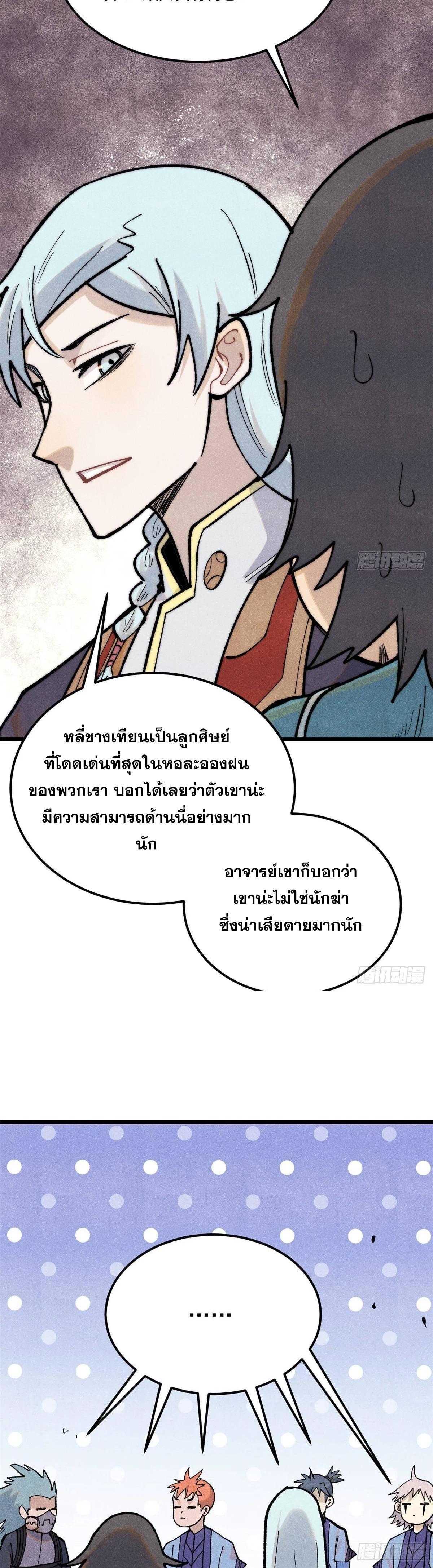 Manga-lc-com อ่านมังงะ อ่านการ์ตูน ออนไลน์ ฟรี All Hail the Sect Leader ตอนที่ 1 2 3 4 5 6 7 8 9 10 11 12 13 14 ฟรี ไม่มีโฆษณา Manga-lc - อ่าน มังงะ อ่าน การ์ตูน ออนไลน์ อ่านมังงะ ฟรี