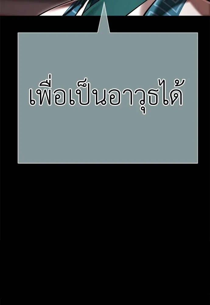 ยมราชลงทัณฑ์ ตอนที่ 62 รูปที่ 92