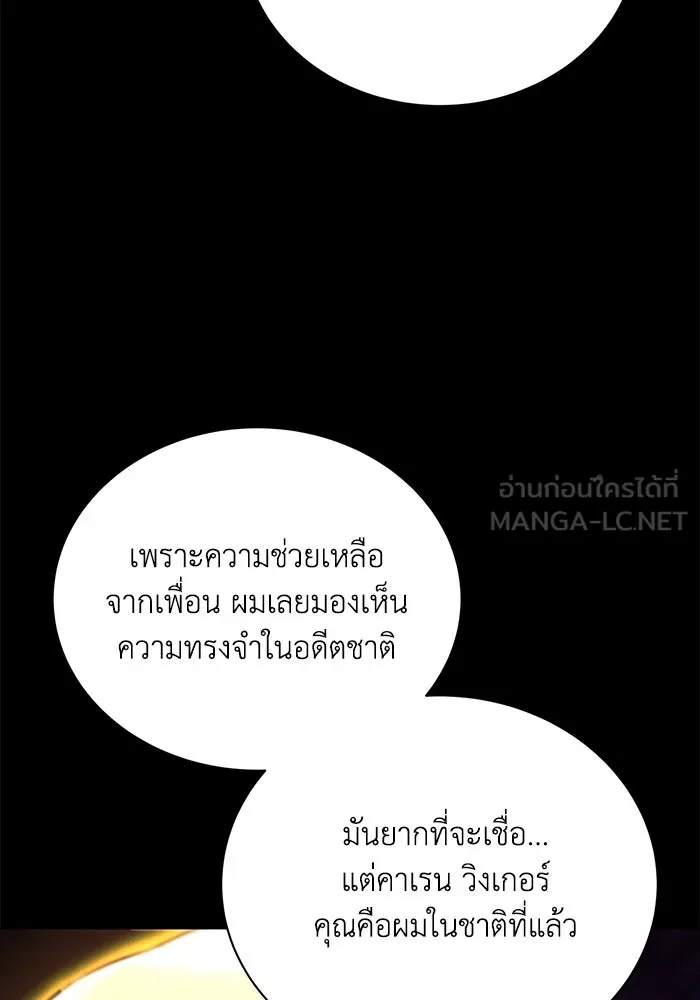ชีวิตพลิกผันของลอร์ดผู้เกียจคร้าน ตอนที่ 93 เจอกันในความมืด รูปที่ 60