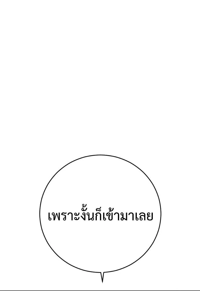 T2K ตอนที่ 58 รูปที่ 242