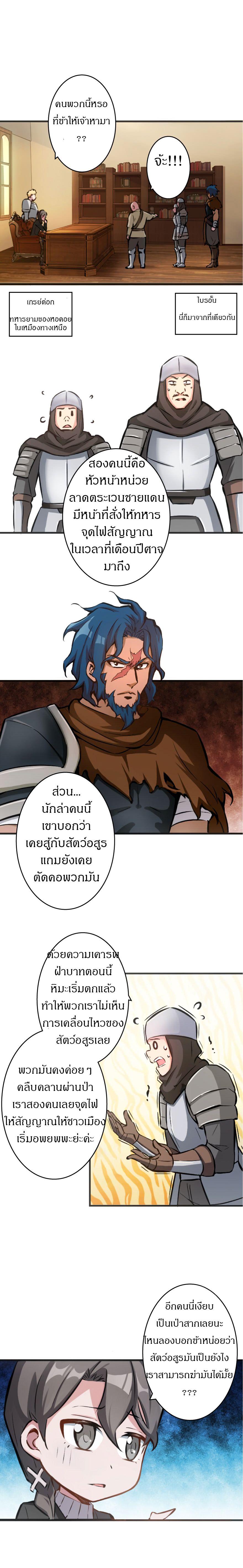 Release That Witch ตอนทื่ 7 รูปที่ 9