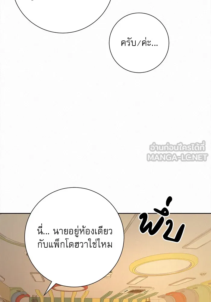 ปฏิบัติการรักวุ่นหัวใจ ตอนที่ 53 รูปที่ 126