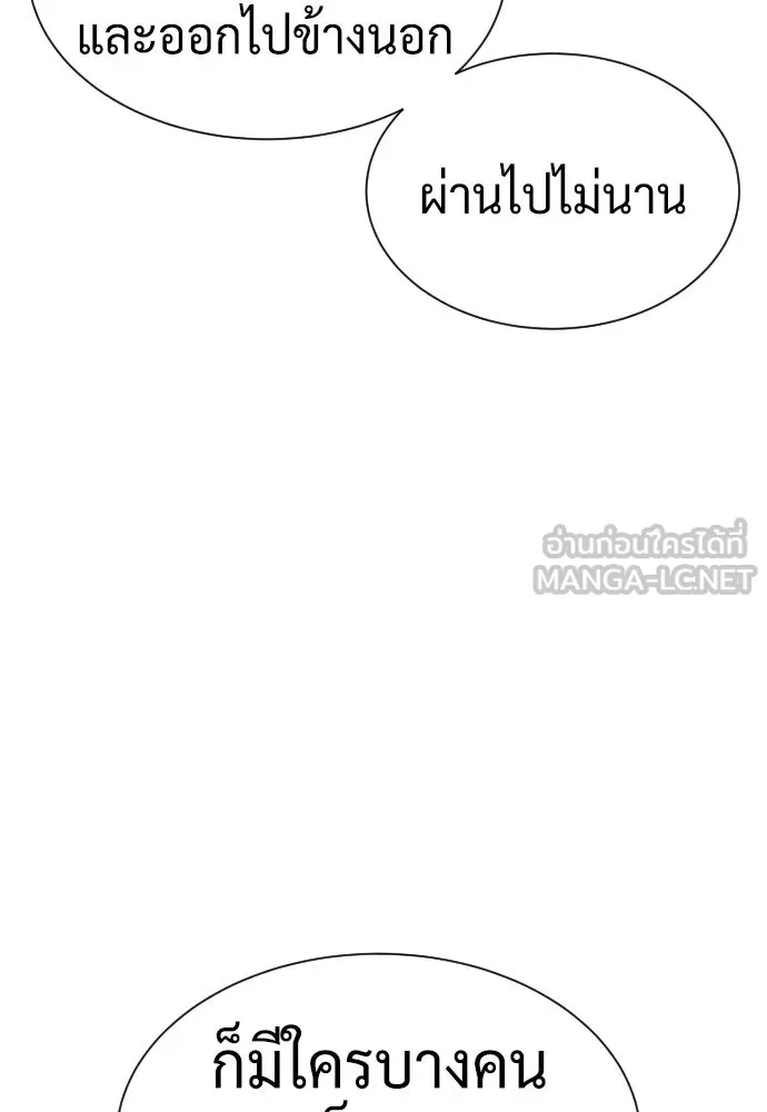 นักฆ่าย้อนวัย ตอนที่ 61 รูปที่ 96