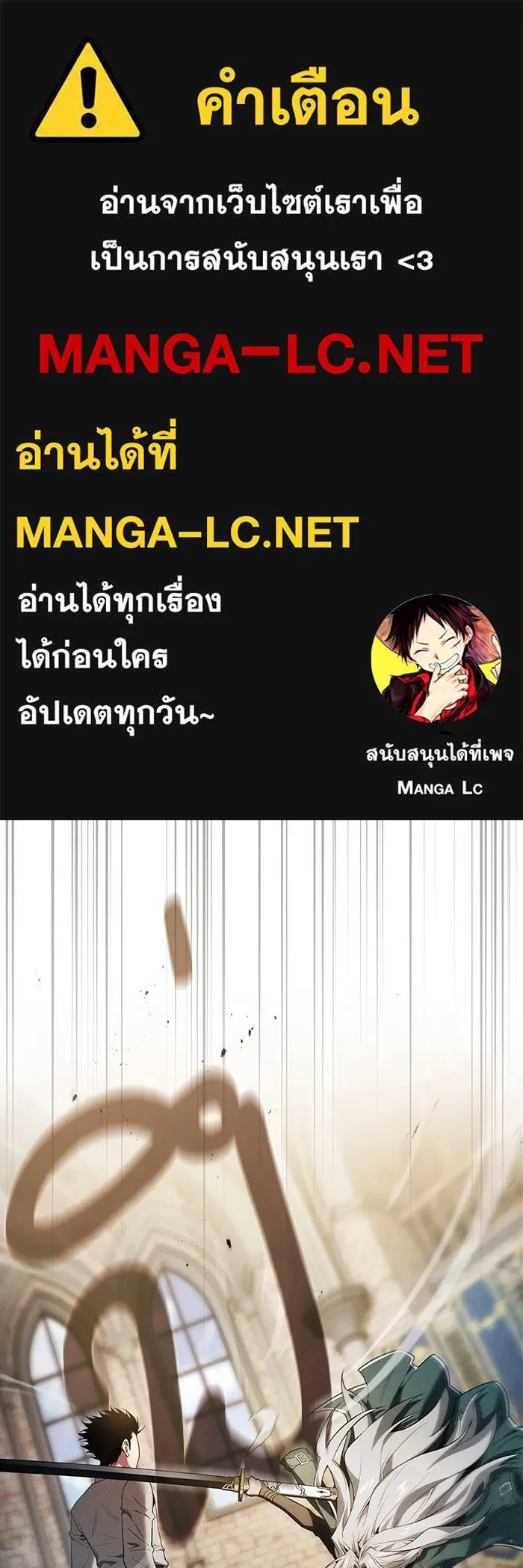 นักดาบอัจฉริยะจากอะคาเดมี ตอนที่ 12 รูปที่ 1