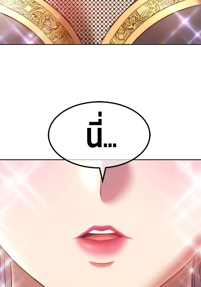 +99 ท่อนไม้พร้อมบวก ตอนที่ 37 รูปที่ 67