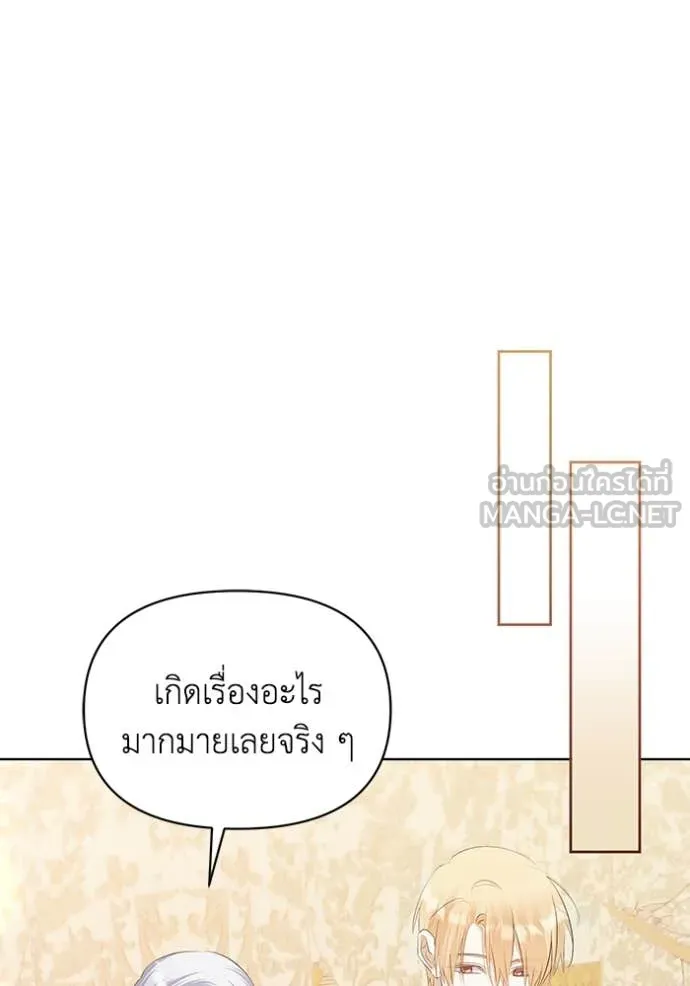 ชีวิตใหม่ในตระกูล ตอนที่ 82 รูปที่ 101