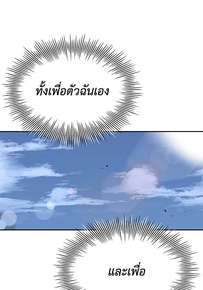 ชีวิตพลิกผันของลอร์ดผู้เกียจคร้าน ตอนที่ 4 การแนะนำ! สำนักฝึกฟันดาบโครโน่ รูปที่ 38