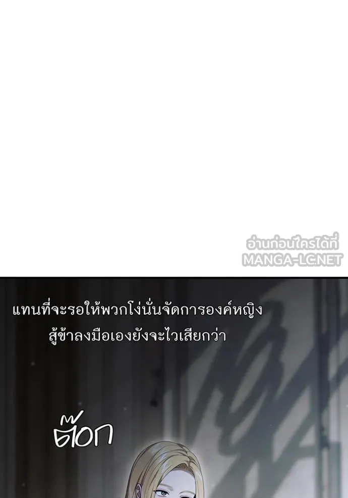 ห้องนอนลับ ตอนที่ 147 รูปที่ 12