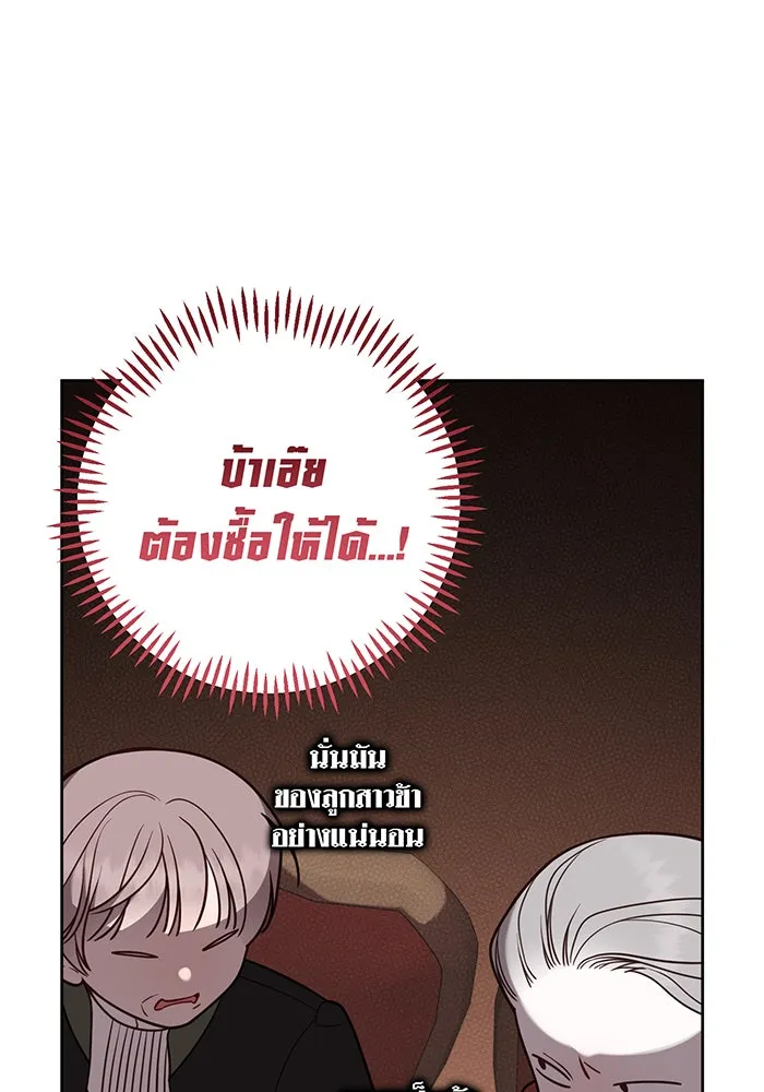 หนูน้อยทรราช ตอนที่ 58 รูปที่ 134