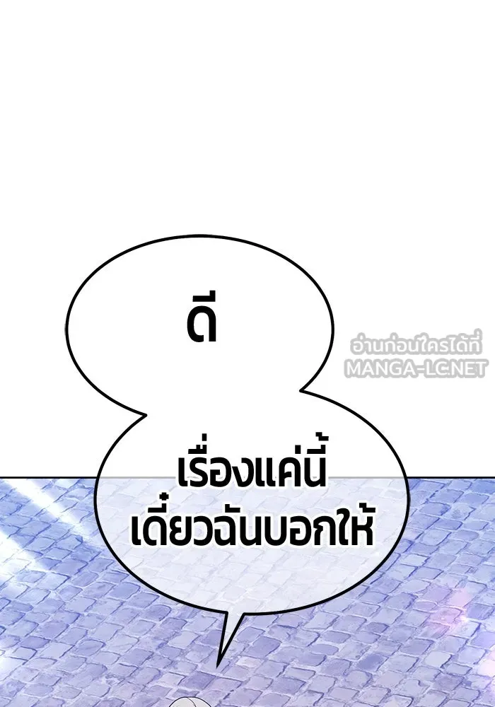 +99 ท่อนไม้พร้อมบวก ตอนที่ 27 เริ่มทัวร์นาเมนต์! (2) รูปที่ 237
