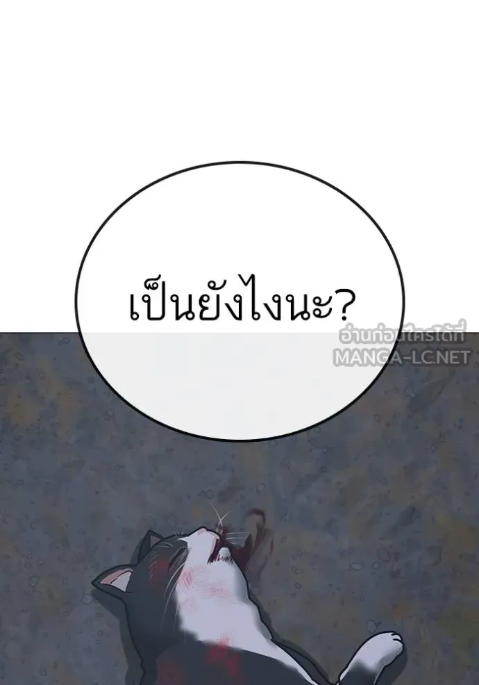 reality quest ตอนที่ 134 รูปที่ 120