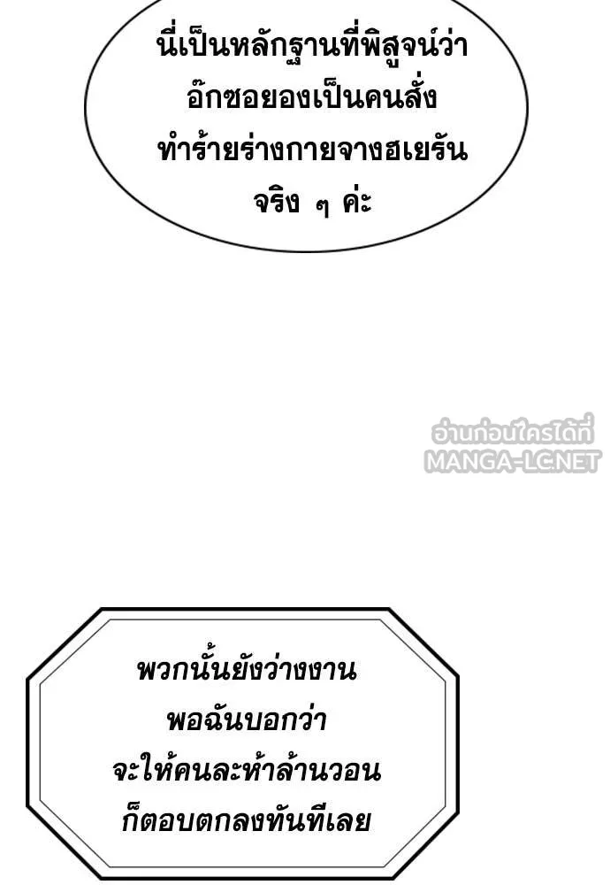 การศึกษาที่แท้จริง ตอนที่ 203 รูปที่ 17