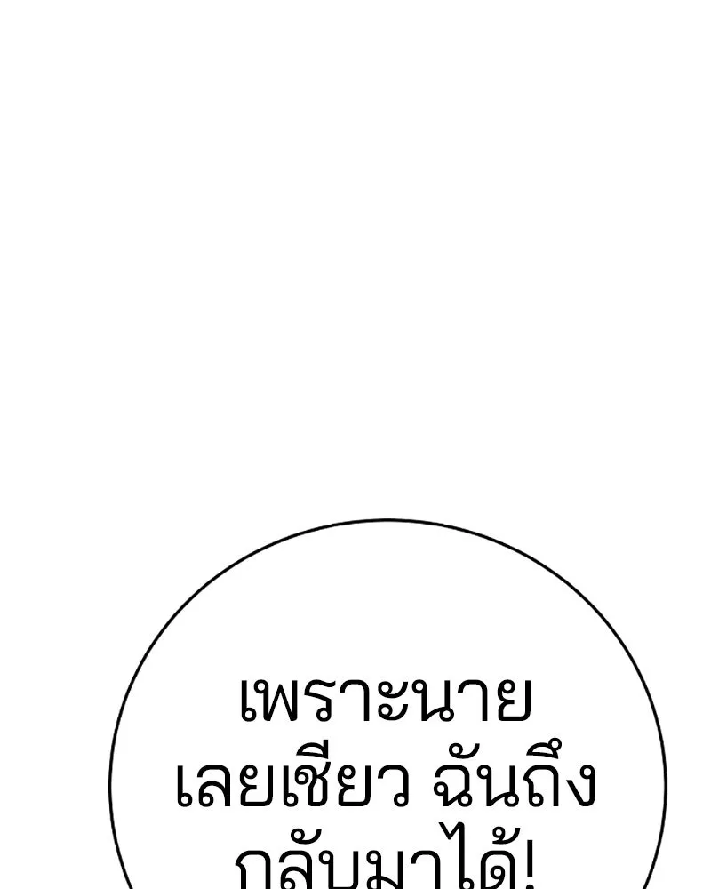 Player ตอนที่ 89 รูปที่ 53