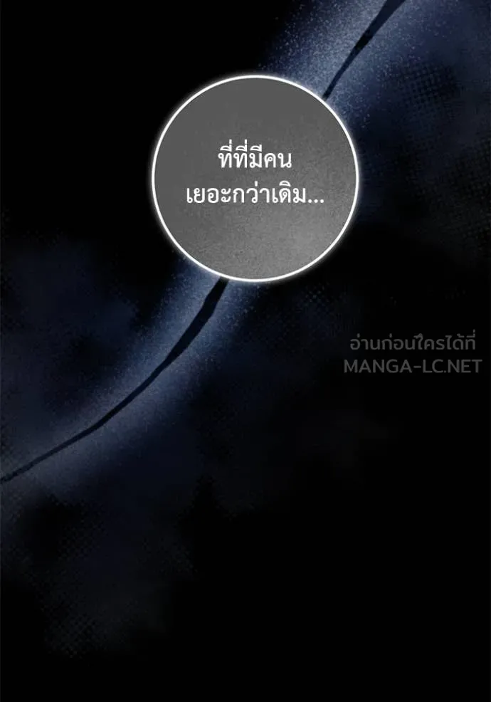 ยามหมาป่าทมิฬ ตอนที่ 60 รูปที่ 72