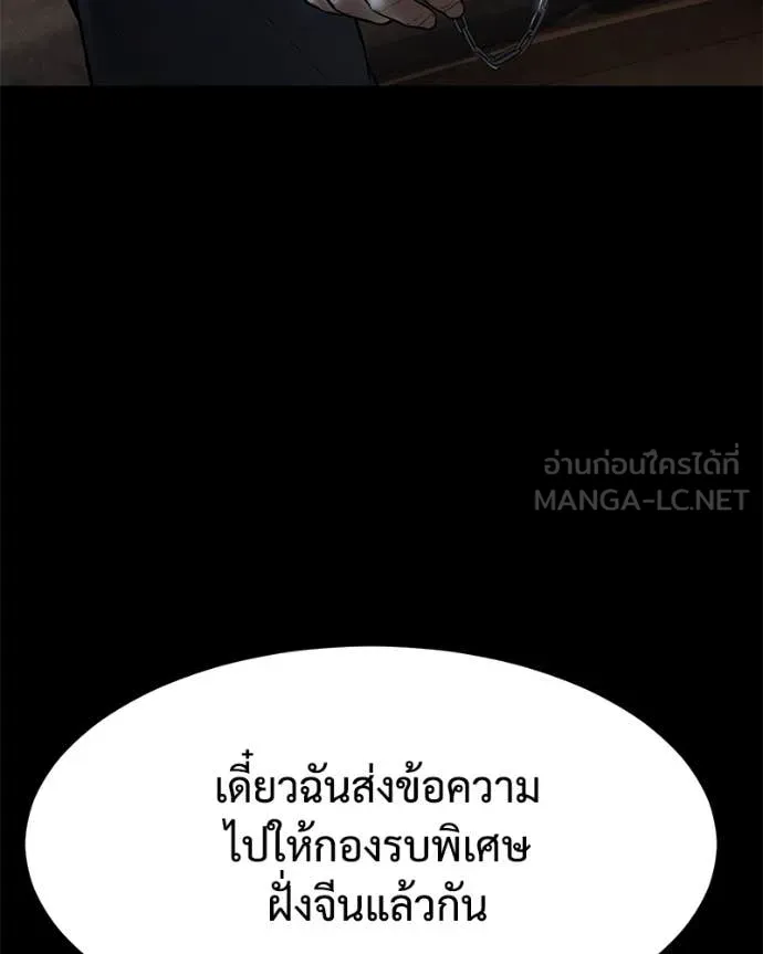 Baek XX ตอนที่ 127 รูปที่ 133