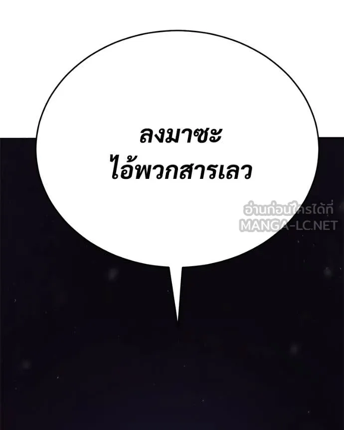 Baek XX ตอนที่ 153 รูปที่ 5