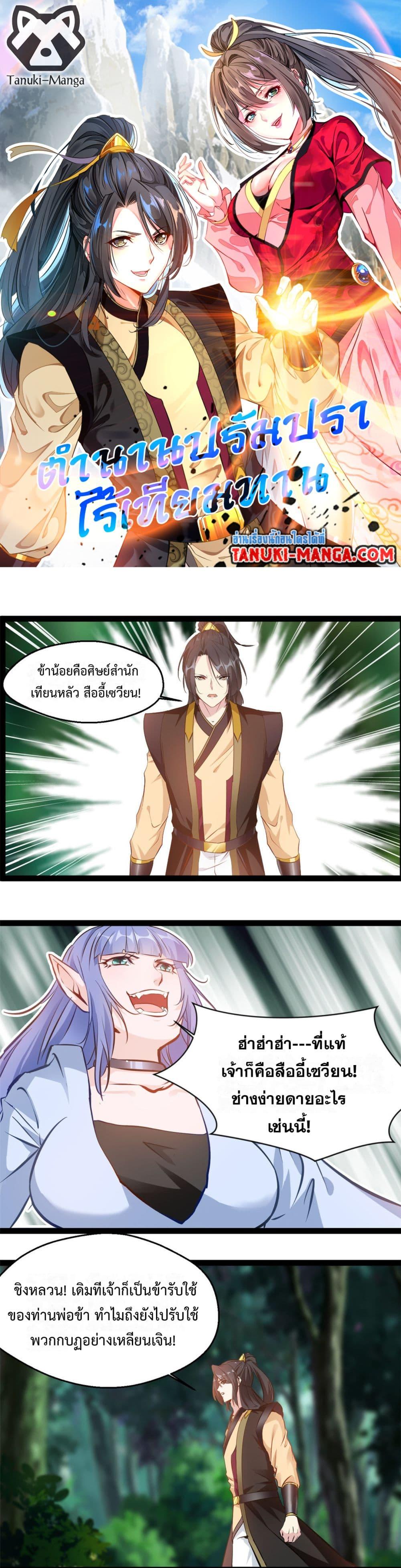 Manga-lc-com อ่านมังงะ อ่านการ์ตูน ออนไลน์ ฟรี Peerless Ancient ตำนานปรัมปราไร้เทียมทาน ตอนที่ 1 2 3 4 5 6 7 8 9 10 11 12 13 14 ฟรี ไม่มีโฆษณา Manga-lc - อ่าน มังงะ อ่าน การ์ตูน ออนไลน์ อ่านมังงะ ฟรี