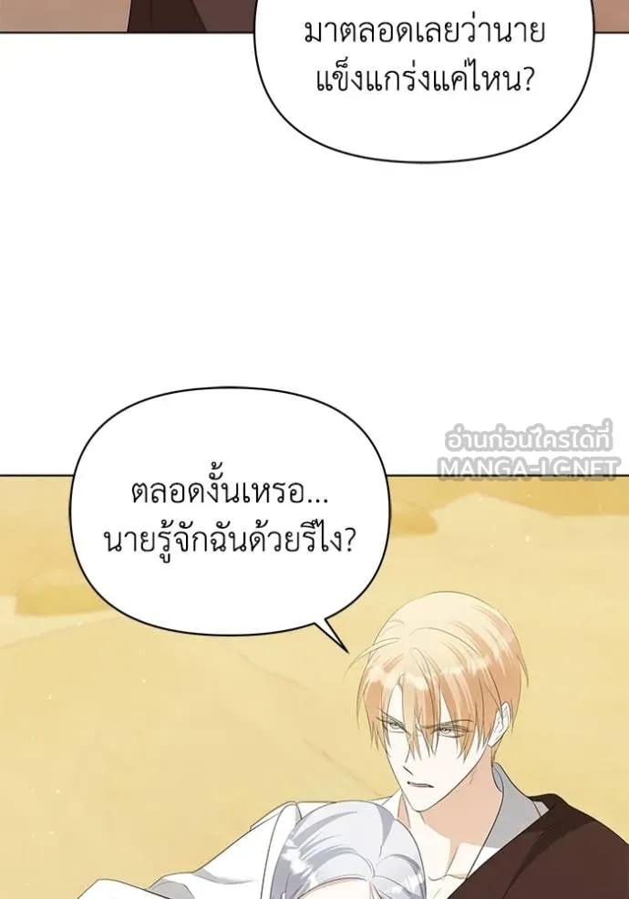 ชีวิตใหม่ในตระกูล ตอนที่ 81 รูปที่ 3