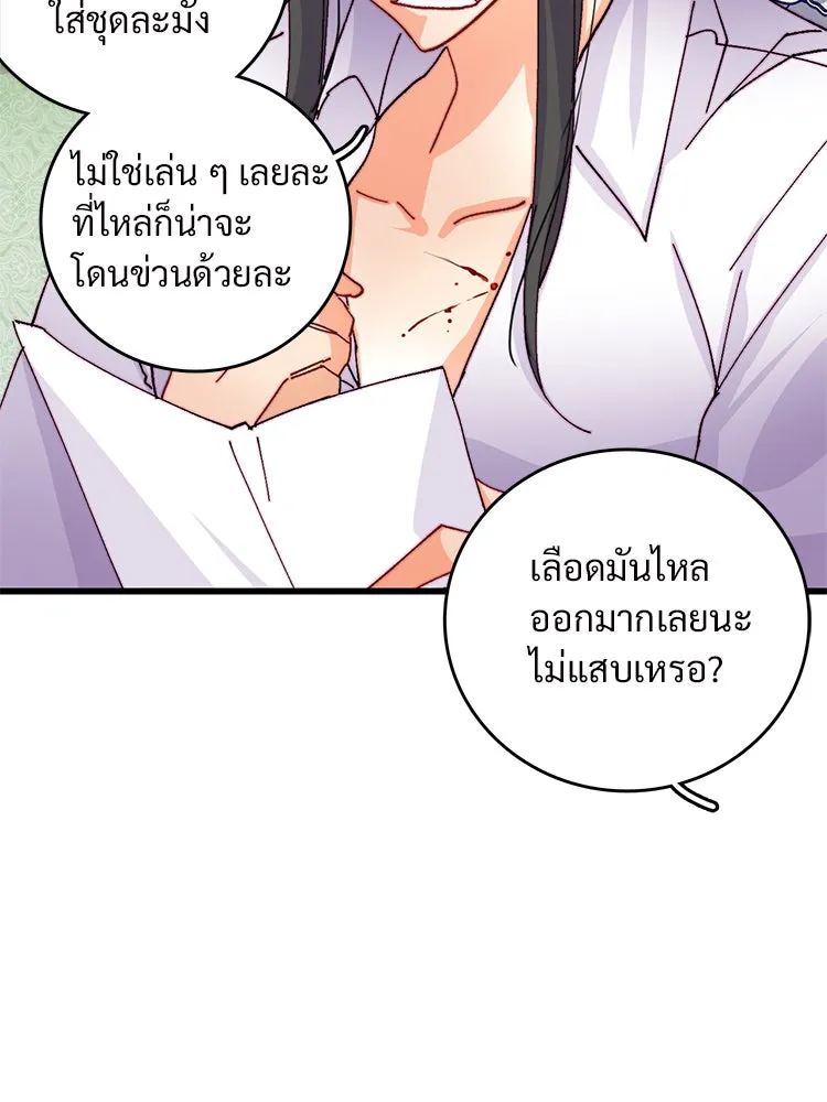 Bring the Love ตอนที่ 47 รูปที่ 73