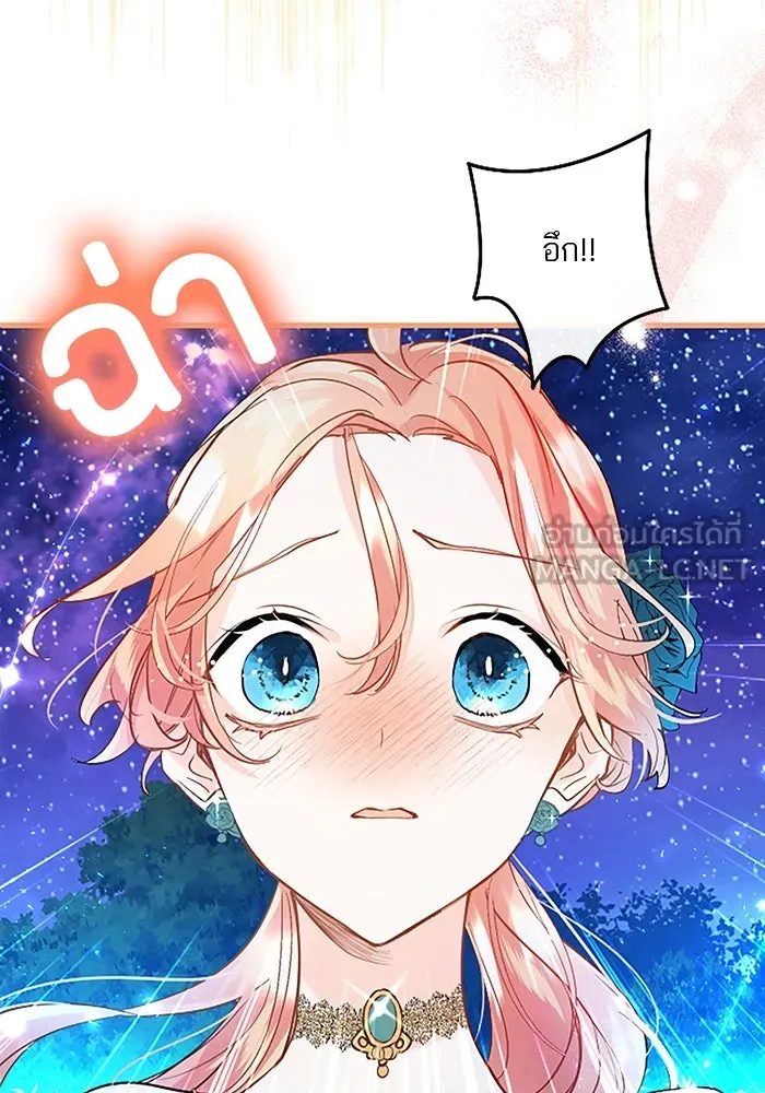 คุณหนูย้อนเวลามาเป็นอัศวิน ตอนที่ 41 รูปที่ 54