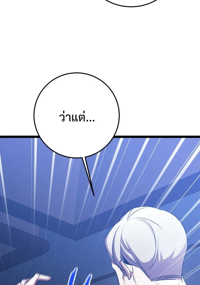 ราชินีนักบู๊ ตอนที่ 77 รูปที่ 67