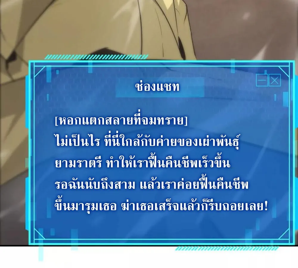 Unparalleled in the Online Gaming World ยอดคน ณ โลกออนไลน_ ตอนที่ ตอนที่ 26 รูปที่ 143