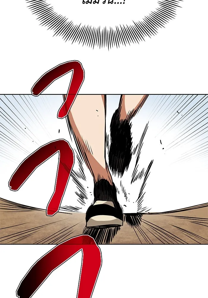 ชีวิตพลิกผันของลอร์ดผู้เกียจคร้าน ตอนที่ 7 สภาพร่างกายที่ย่ำแย่ที่สุด รูปที่ 77