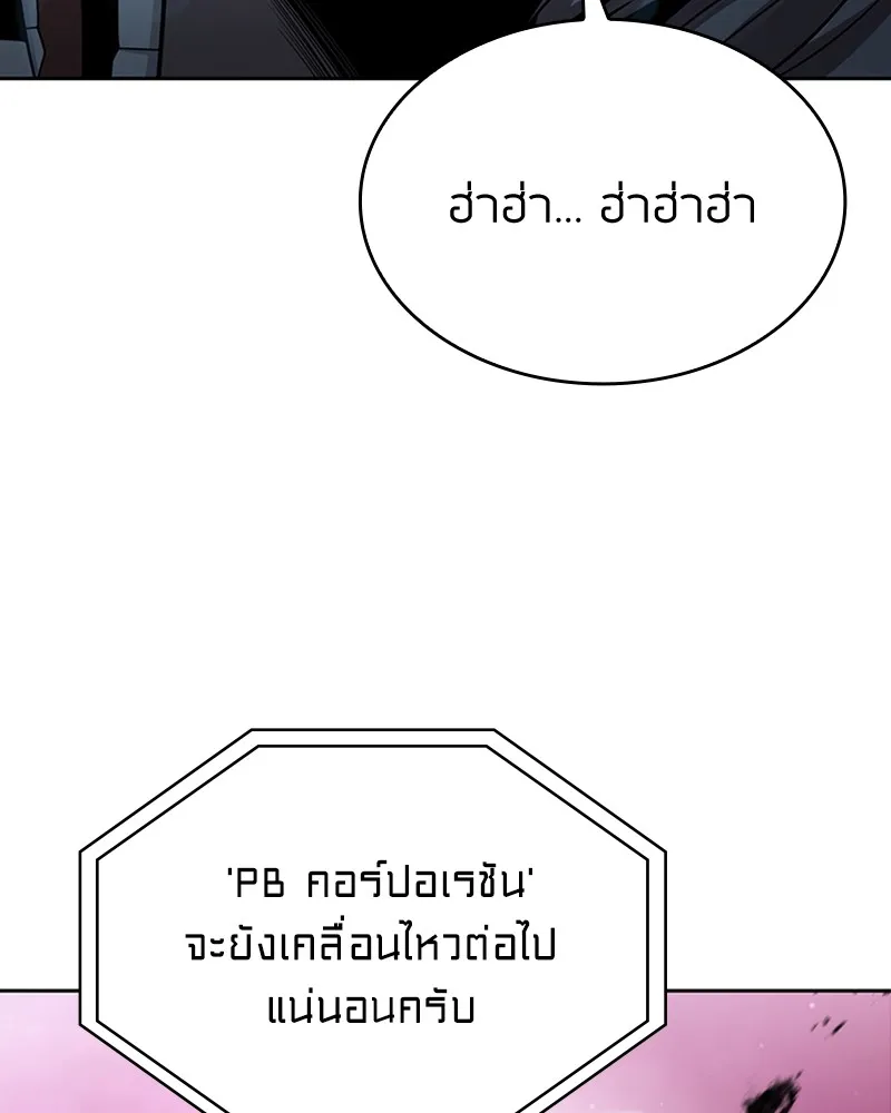 Clever Cleaning Life Of The Returned Genius Hunter ส_ดยอดฮ_นเตอร_สายคล_น ตอนที่ ตอนที่ 83 รูปที่ 146