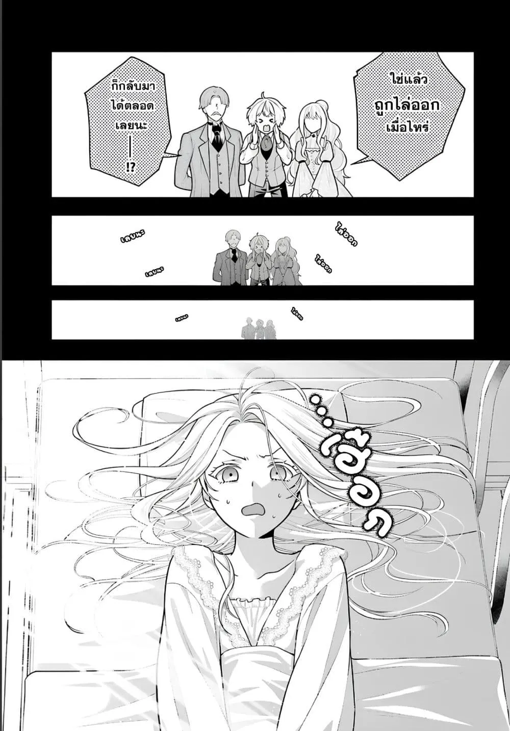 Manga-lc-com อ่านมังงะ อ่านการ์ตูน ออนไลน์ ฟรี Suterusu Reijo no Renai Jijo go Shujin sama no Himitsu o Shi ตอนที่ 1 2 3 4 5 6 7 8 9 10 11 12 13 14 ฟรี ไม่มีโฆษณา Manga-lc - อ่าน มังงะ อ่าน การ์ตูน ออนไลน์ อ่านมังงะ ฟรี