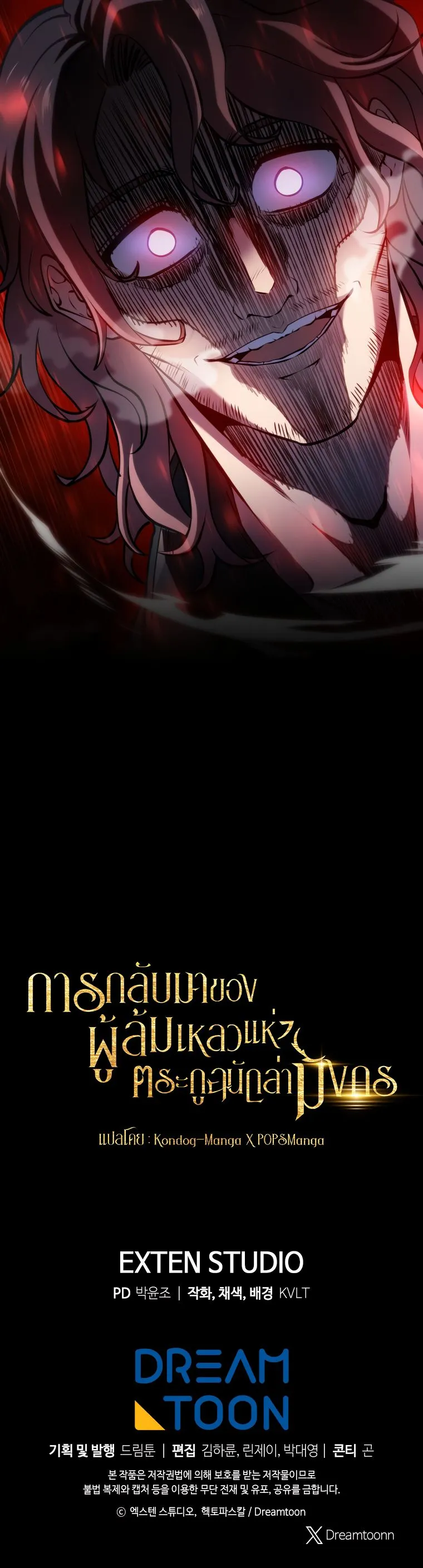 A Dragonslayer_s Peerless Regression ผ_พ_ช_ตม_งกรหวนค_นมาล_างแค_น ตอนที่ ตอนที่ 11 รูปที่ 26