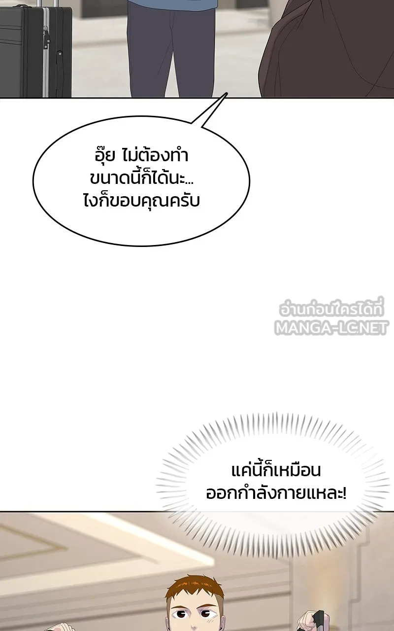 บันทึกครัวค่ายทหาร ตอนที่ 211 รูปที่ 33