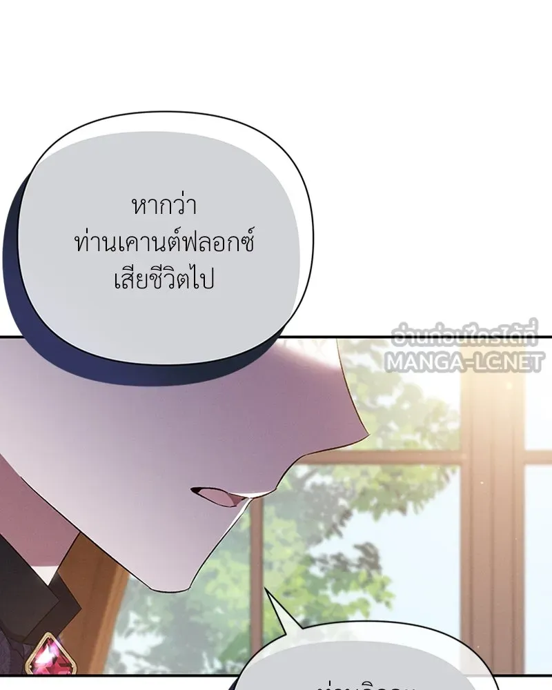 โอ้ ศัตรูที่รัก ตอนที่ 59 รูปที่ 9