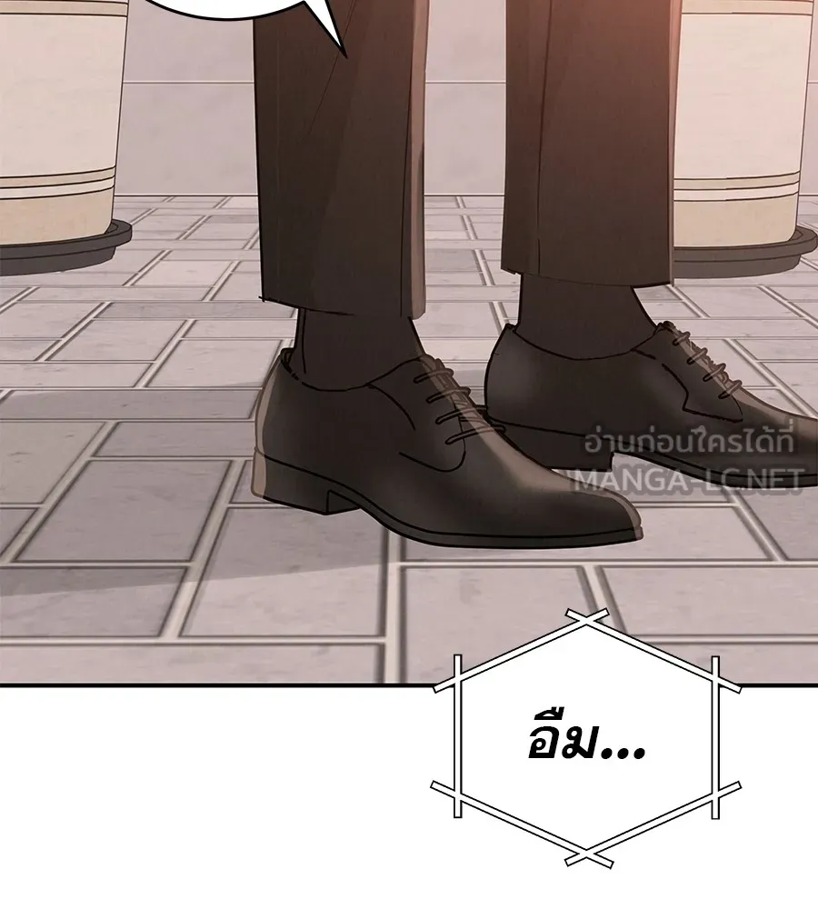 รักหลอกหยอกแฟนเก่า ตอนที่ 50 รูปที่ 108