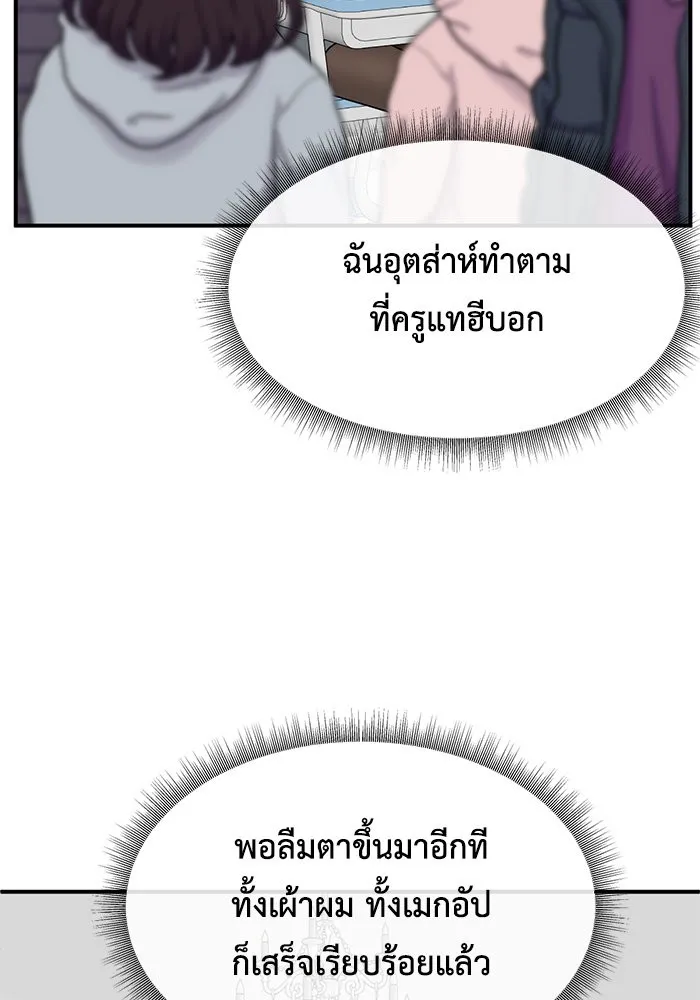 ช่วยเปลี่ยนฉันที ตอนที่ 171. คโยแทฮี 11 รูปที่ 128