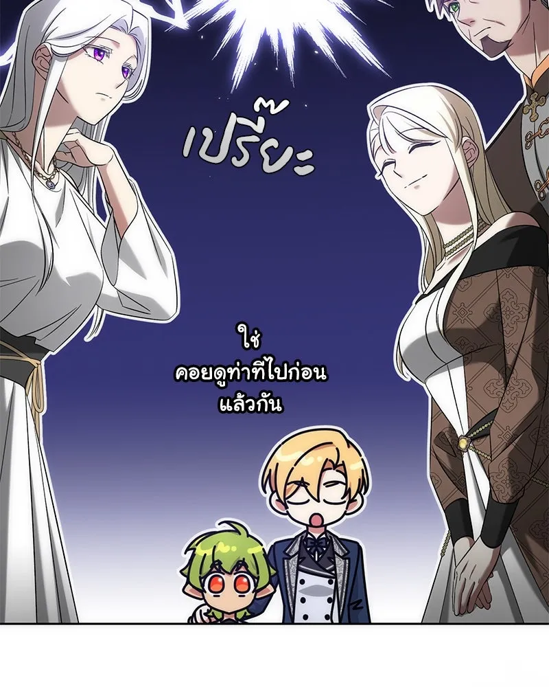 ภารกิจไล่ตามลุค บีเชล ตอนที่ 59 รูปที่ 50