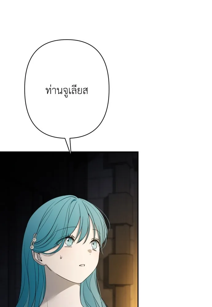 เลดี้มินต์ ตอนที่ 78 รูปที่ 32