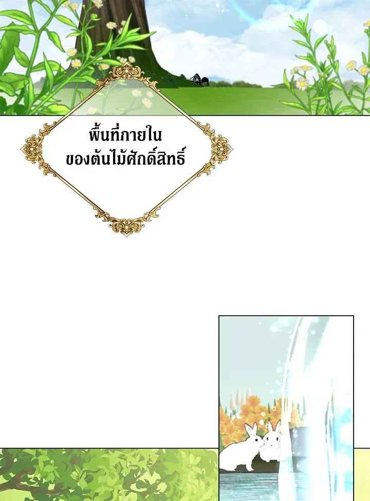 The Max Level Hero Has Returned การกล_บมาของว_รบ_ร_ษเวลต_น ตอนที่ ตอนที่ 189 รูปที่ 45