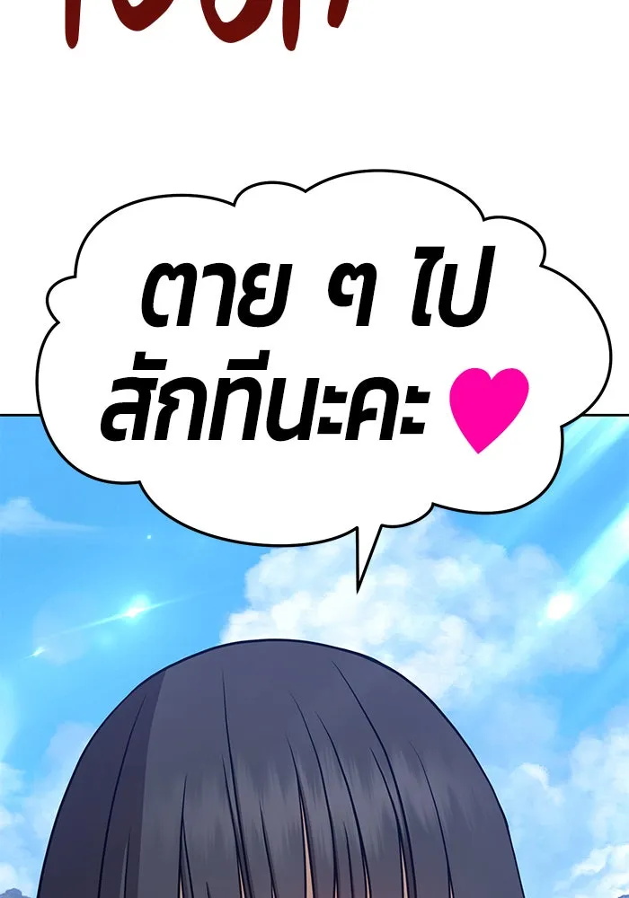 +99 ท่อนไม้พร้อมบวก ตอนที่ 14 รูปที่ 151