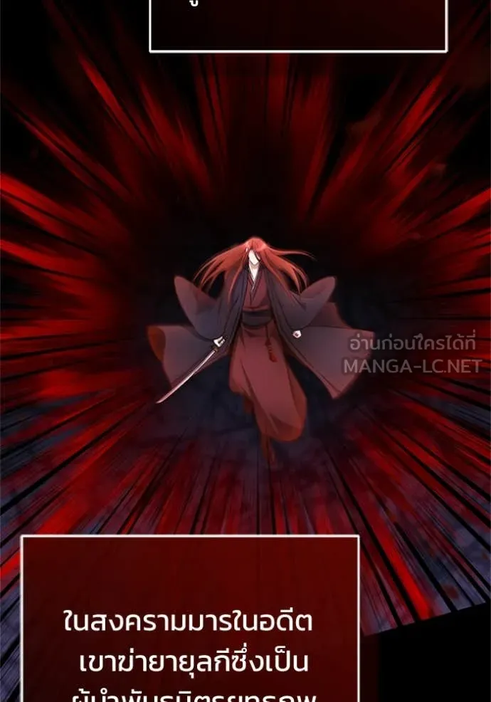 Regressor’s Life Aft ตอนที่ 75 รูปที่ 58